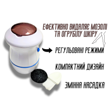 Електрична роликова пилка Find Back для видалення мозолів зі змінною насадкою та зарядним кабелем USB