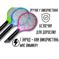 Мухобійка електрична на акумуляторі різнокольорові