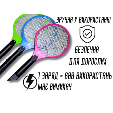 Мухобійка електрична на акумуляторі різнокольорові