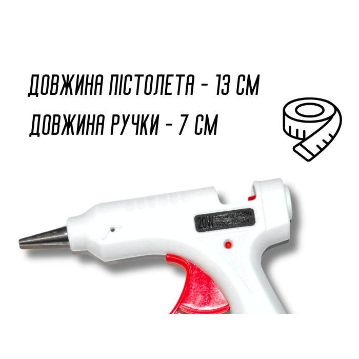 Пістолет клейовий білий 7мм/20W