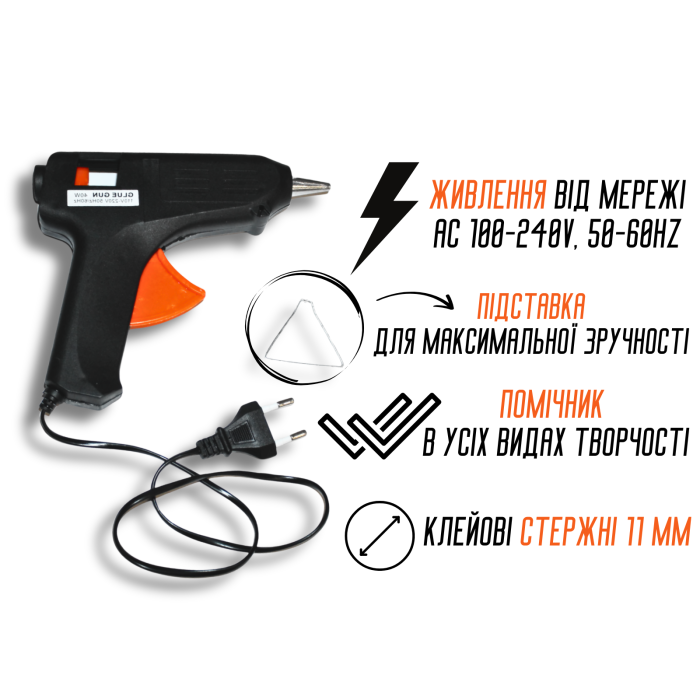 Пістолет клейовий 11мм/40W