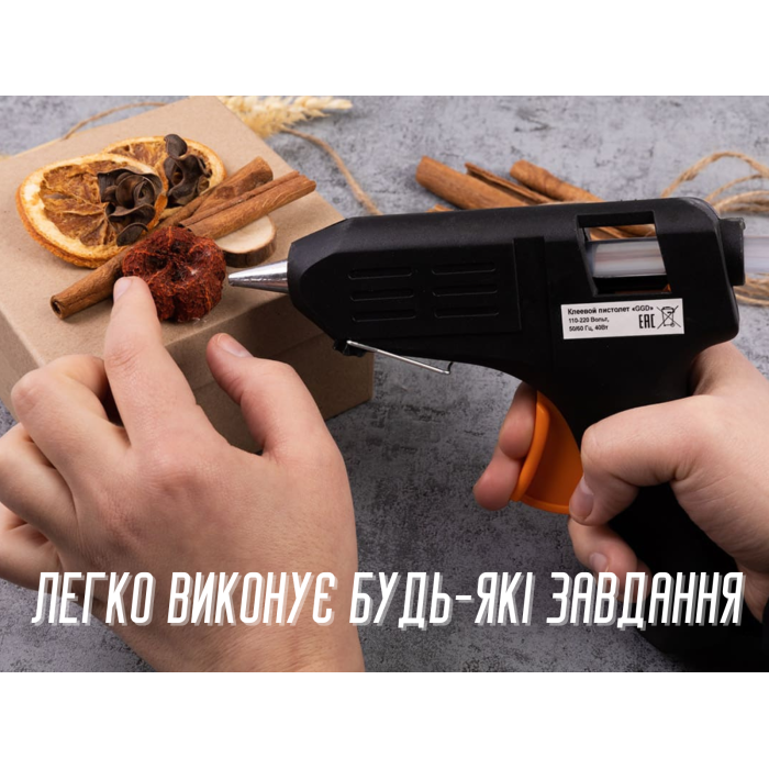 Пістолет клейовий 11мм/40W