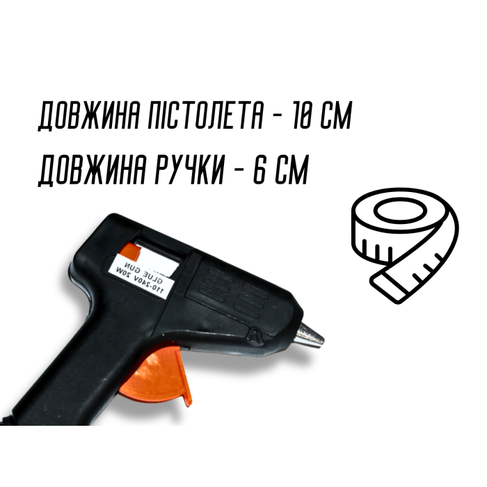 Пістолет клейовий силіконом чорний 7мм/20W