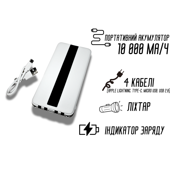 Power Bank Viaking GB059 10000 мАг портативний акумулятор із ліхтариком індикатором зарядки та 4 кабелями
