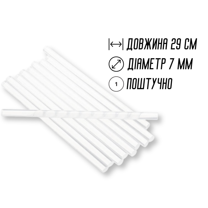 Силіконові стержні для клейових пістолетів 7мм/29см/1шт