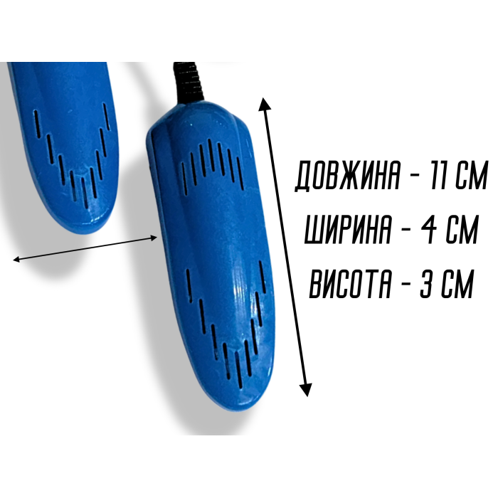 Сушарка для взуття провідна пластмасова дитяча у коробці 11см