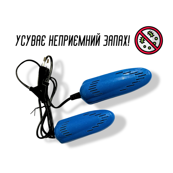 Сушарка для взуття провідна пластмасова дитяча у коробці 11см