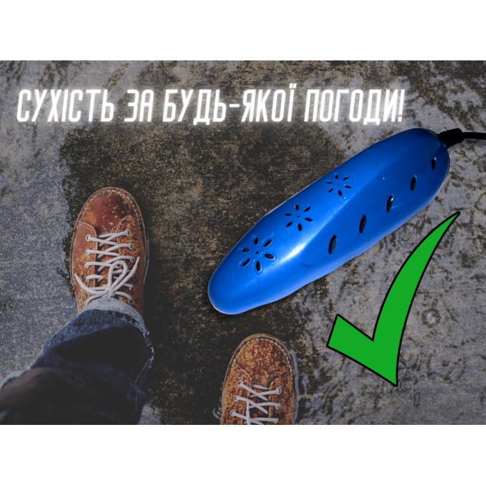 Сушарка для взуття провідна пластмасова доросла на блістері  16см