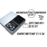 Ваги електронні ювелірні №2