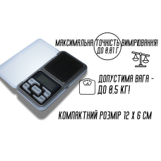 Ваги електронні ювелірні №2
