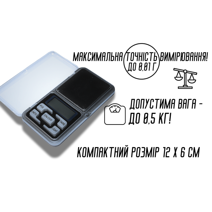 Ваги електронні ювелірні №2