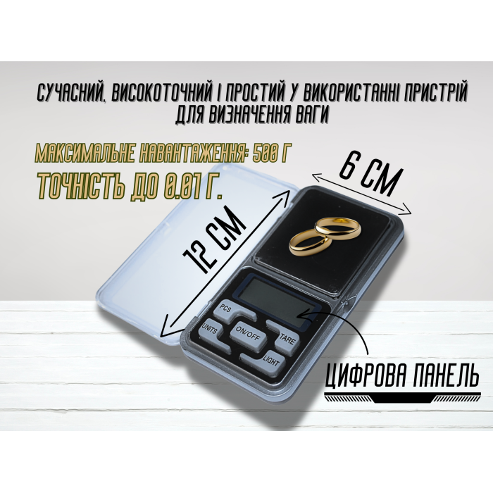 Ваги електронні ювелірні №2