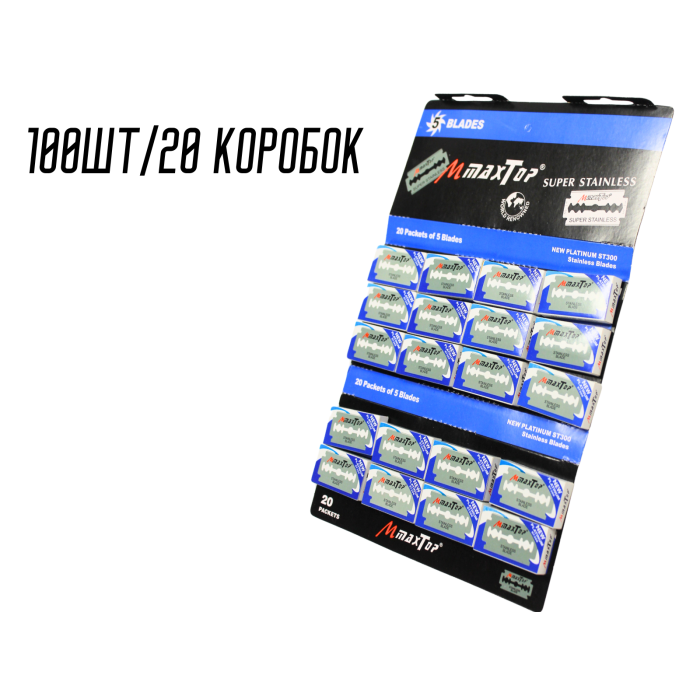 Леза MaxTop із нержавіючої сталі на планшеті 100шт/20 коробок