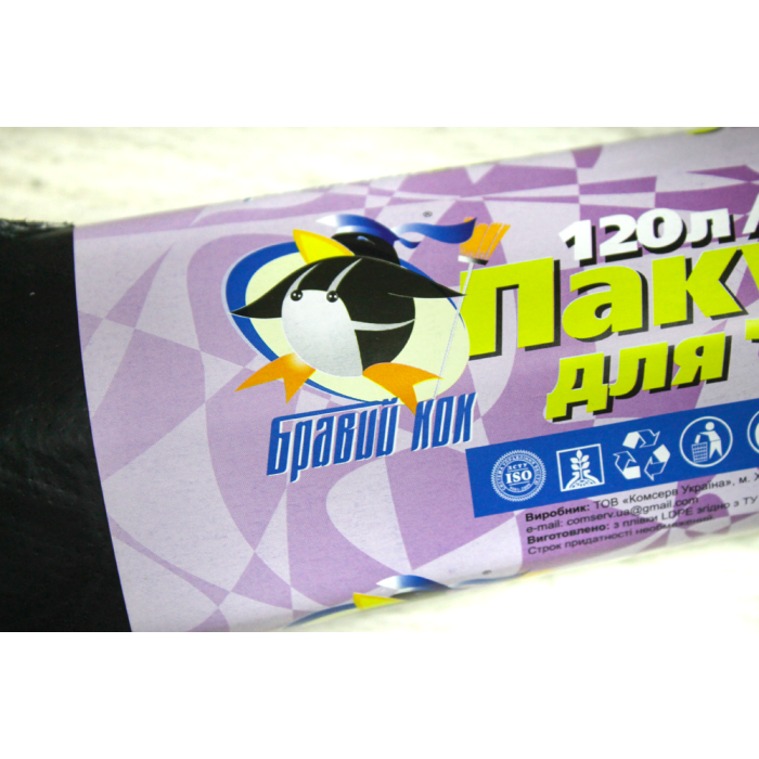 Пакети сміттєві 120л/70х110см/10шт