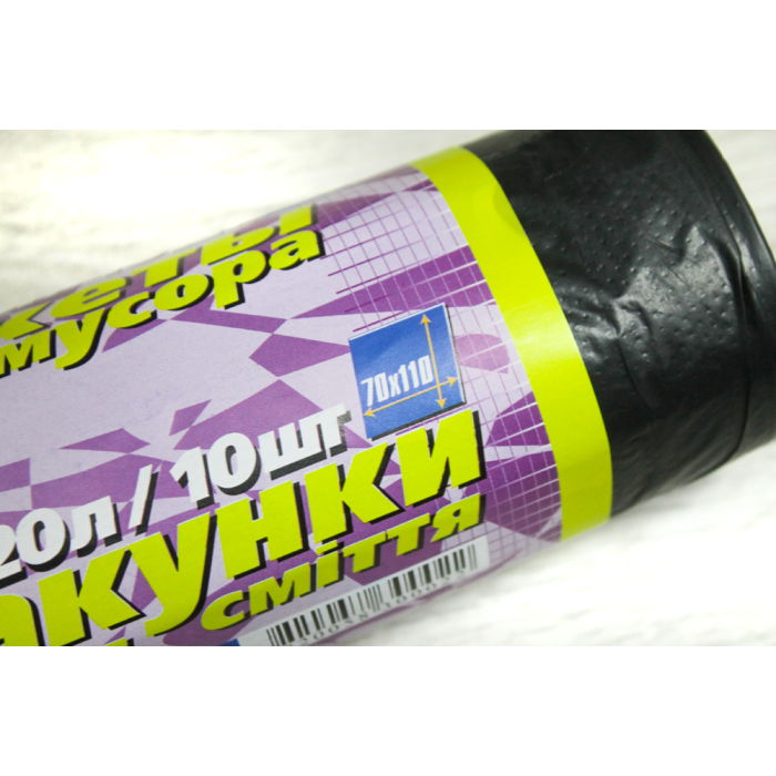 Пакети сміттєві 120л/70х110см/10шт