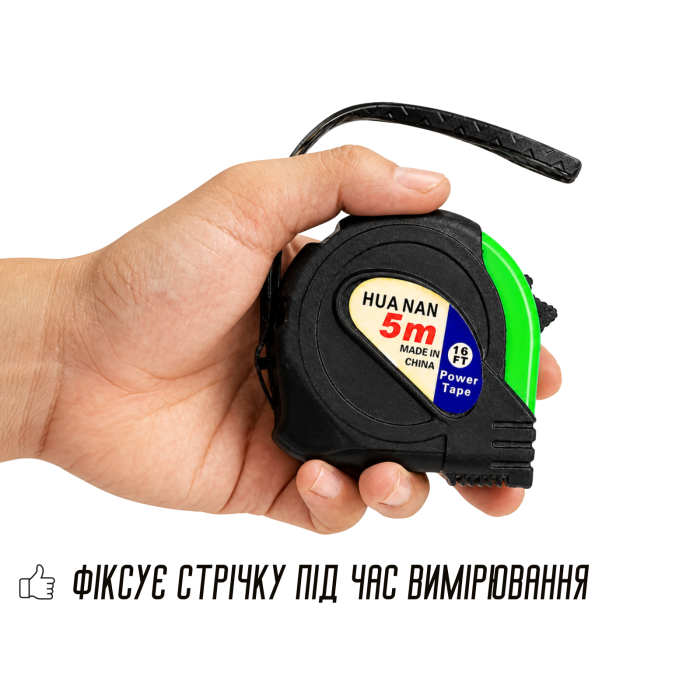 Рулетка измерительная с фиксатором Huanan 5м/70х70х30мм