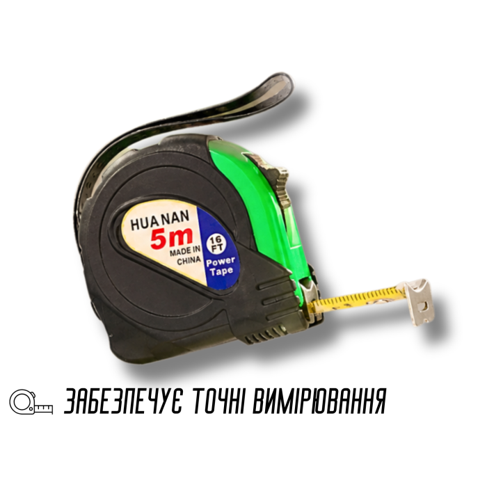 Рулетка измерительная с фиксатором Huanan 5м/70х70х30мм