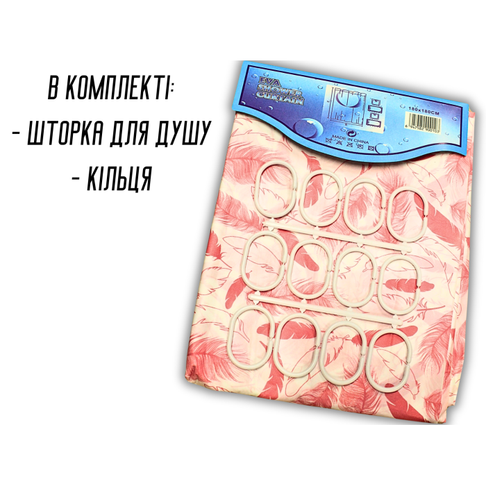 Занавеска/шторка для душа утолщенная 180х180см