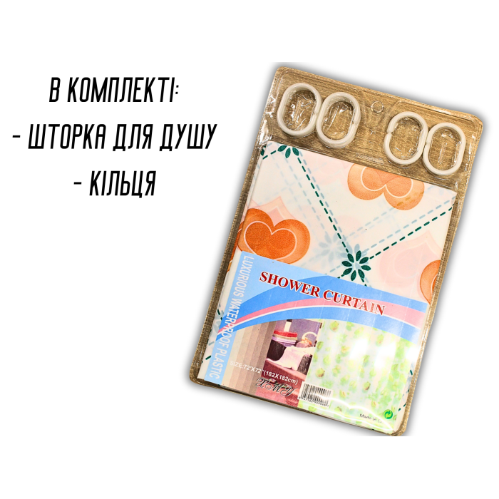 Фіранка/шторка для душу 182х182см
