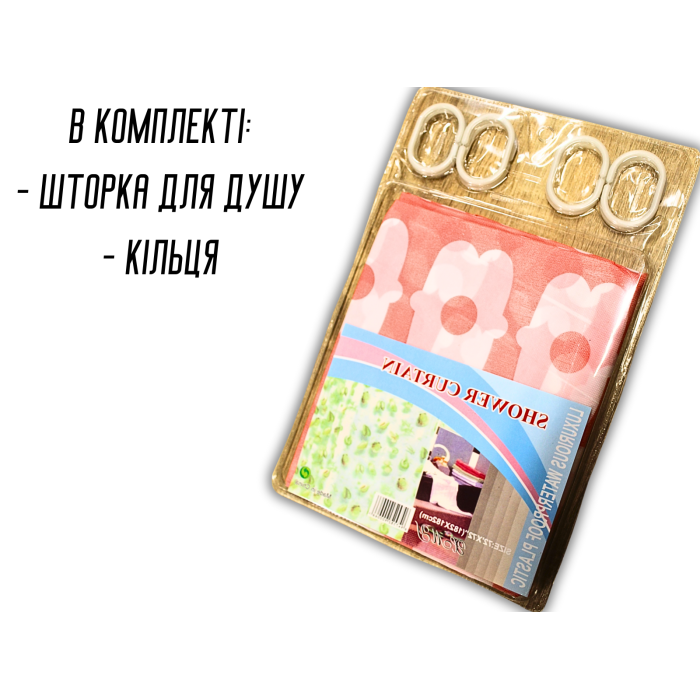 Фіранка/шторка для душу 182х182см