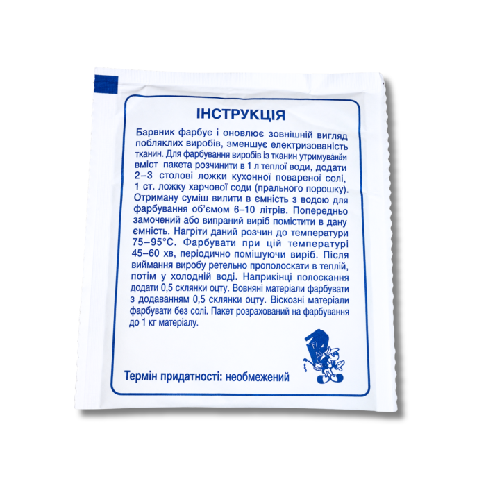Краситель для одежды анилиновый Фантазия на 1кг/12г