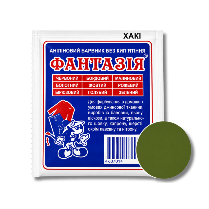 Краситель для одежды анилиновый Фантазия на 1кг/12г