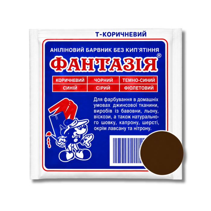 Краситель для одежды анилиновый Фантазия на 1кг/12г