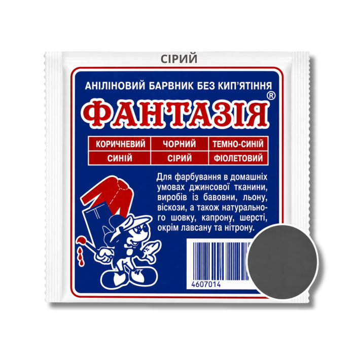Краситель для одежды анилиновый Фантазия на 1кг/12г