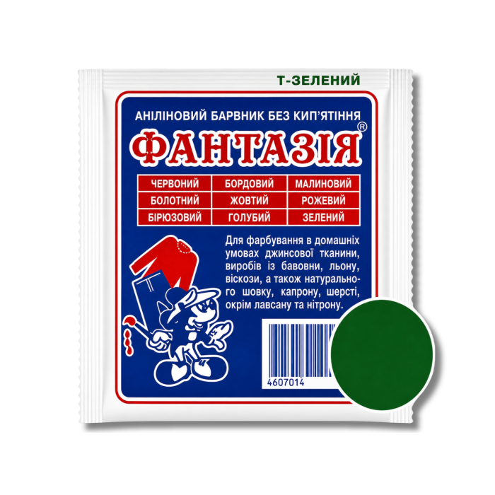 Краситель для одежды анилиновый Фантазия на 1кг/12г