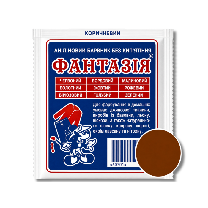 Краситель для одежды анилиновый Фантазия на 1кг/12г