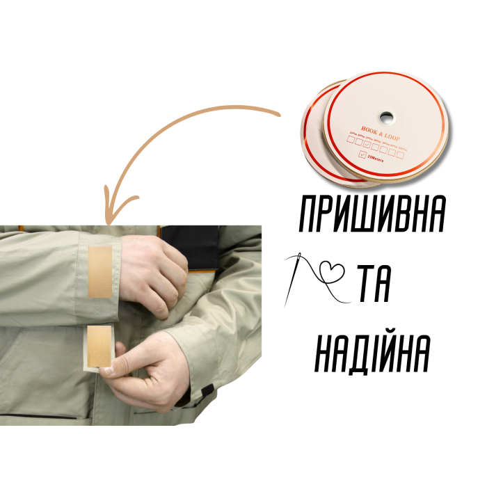 Липучка бежева 2.5см/25м
