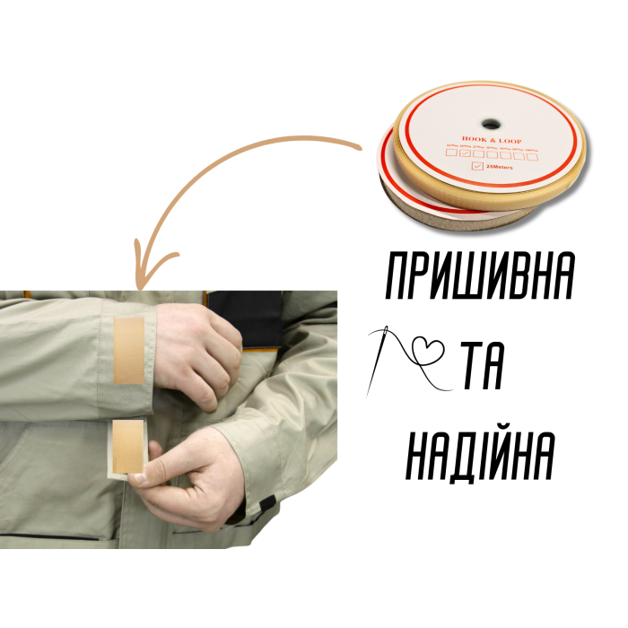 Липучка бежева 2см/25м