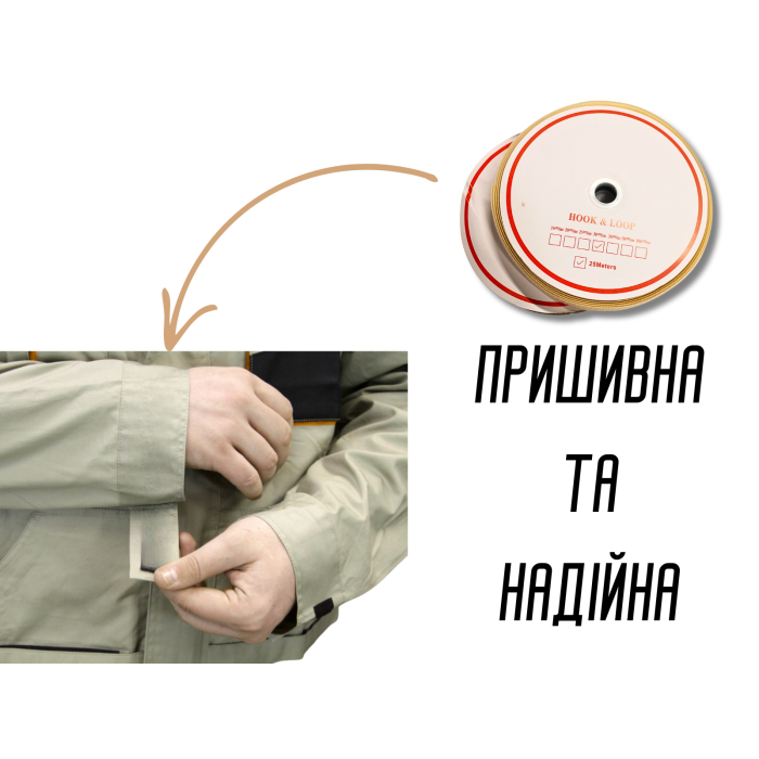 Липучка бежевая 3см/25м