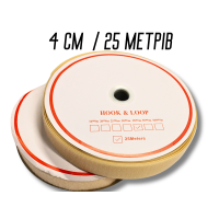 Липучка бежева 4см/25м