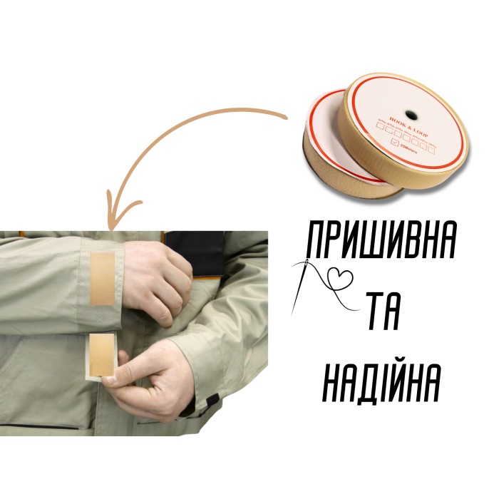 Липучка бежева 5см/25м