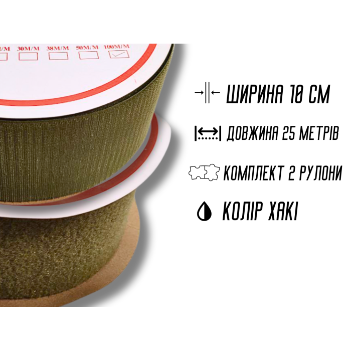 Липучка хаки 10см/25м