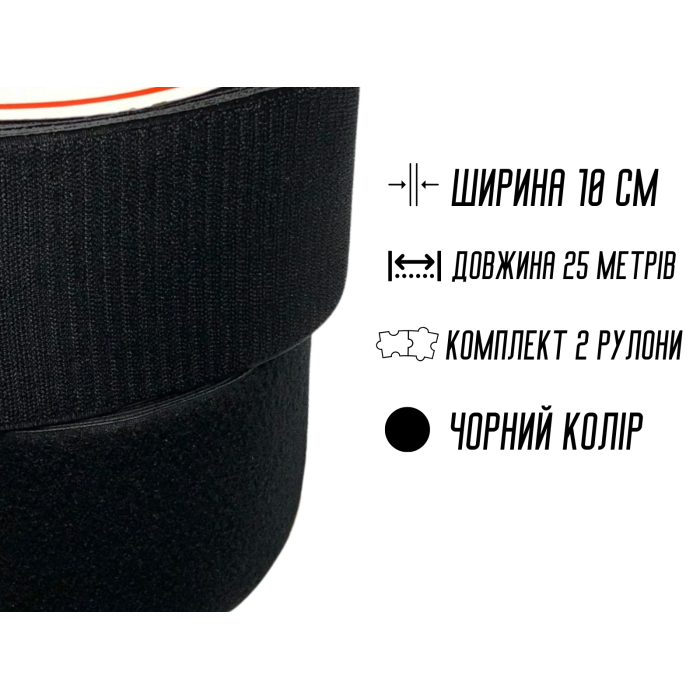 Липучка черная 10см/25м