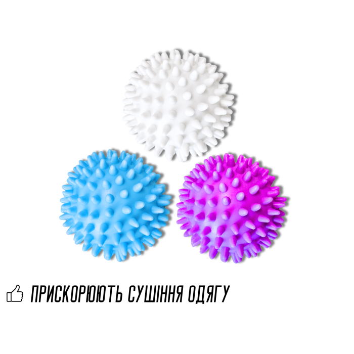 М’ячики для прання одягу D:4см/2шт