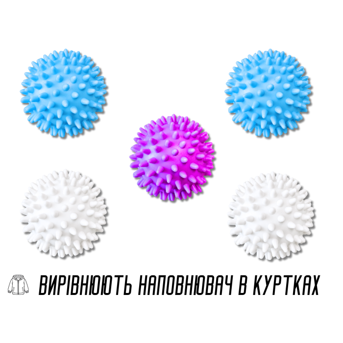М’ячики для прання одягу D:4см/2шт