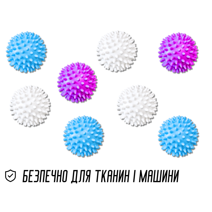 М’ячики для прання одягу D:4см/2шт