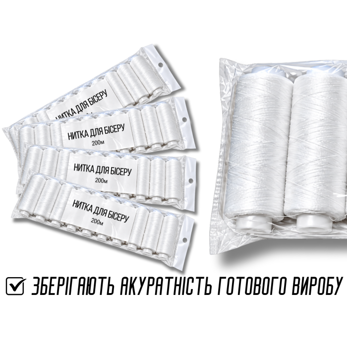 Нитки для бисера белые 150D упаковка 10шт