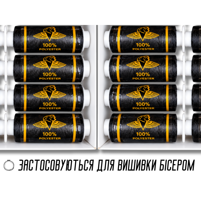 Нитки для бисера Mimitex черные 210D упаковка 10шт