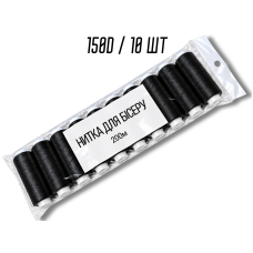 Нитки для бісеру чорні 150D упаковка 10шт