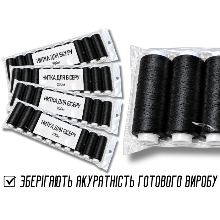 Нитки для бисера черные 150D упаковка 10шт