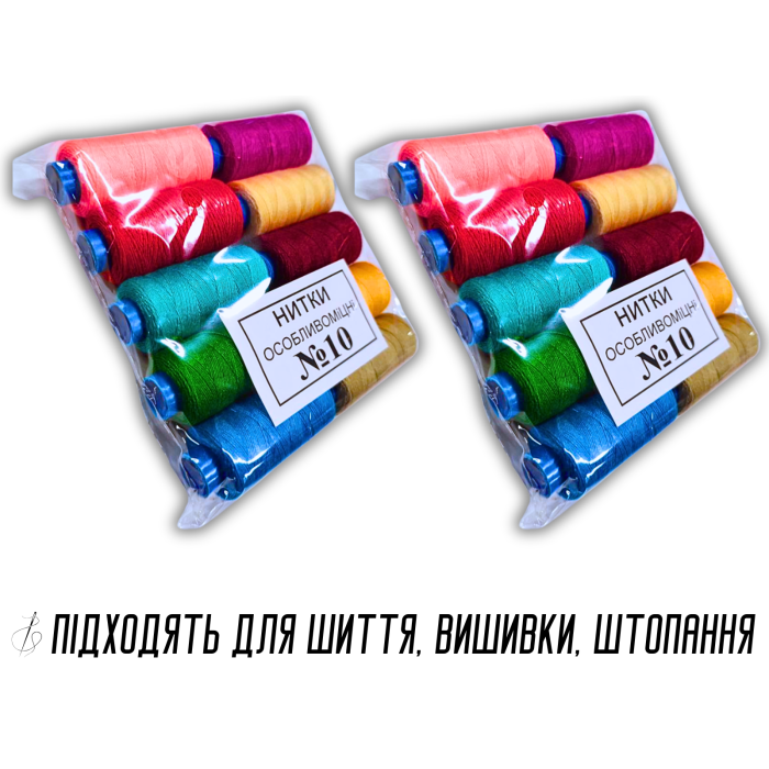Нитки №10 Упаковка Асорті 10 шт