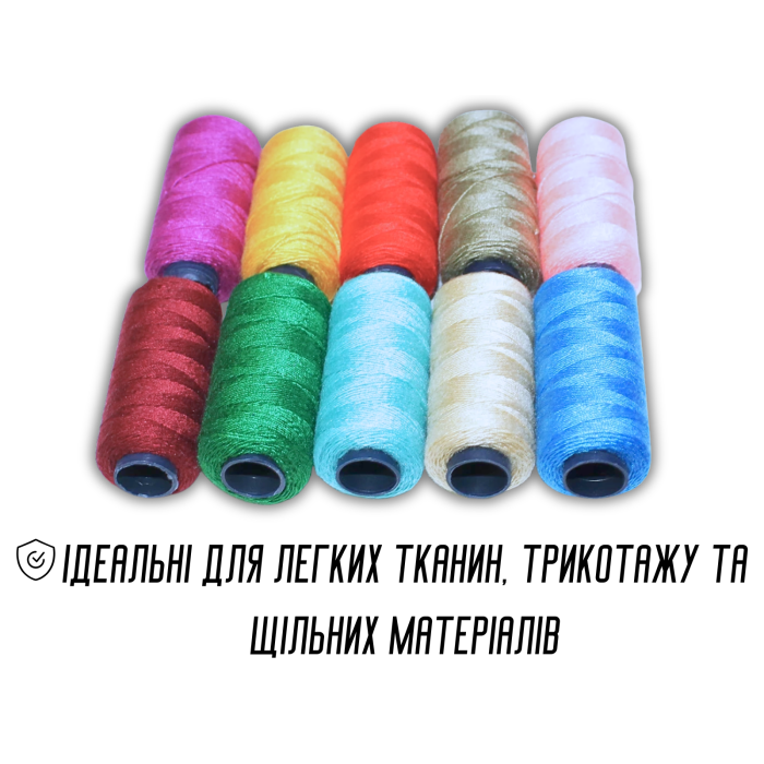 Нитки №10 Упаковка Асорті 10 шт