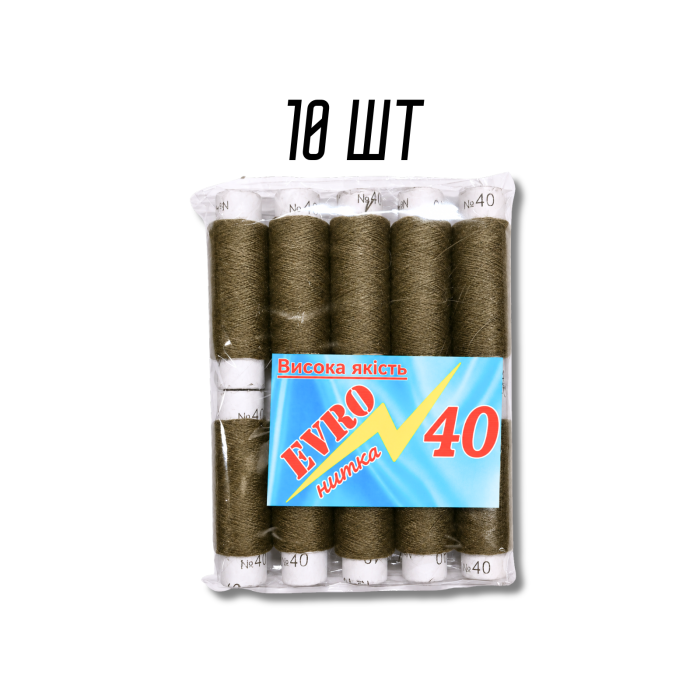 Нитки №40 хакі 10шт