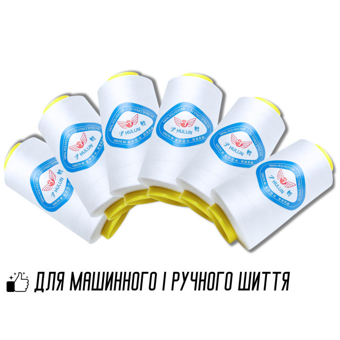 Нитки FromFactory білі №40/2 3000м