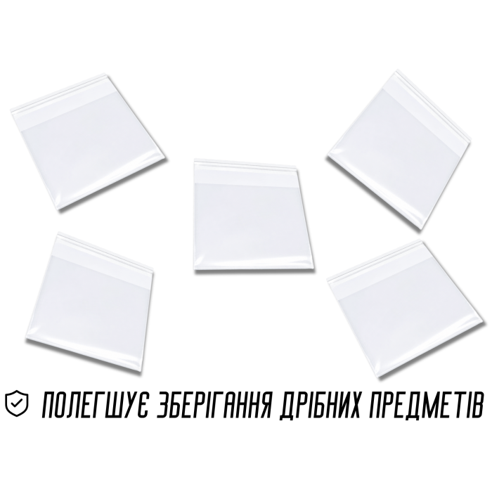  Пакети Фасувальні поліетиленові з клейкою стрічкою 12х12 без отвору/0.3мм/20шт