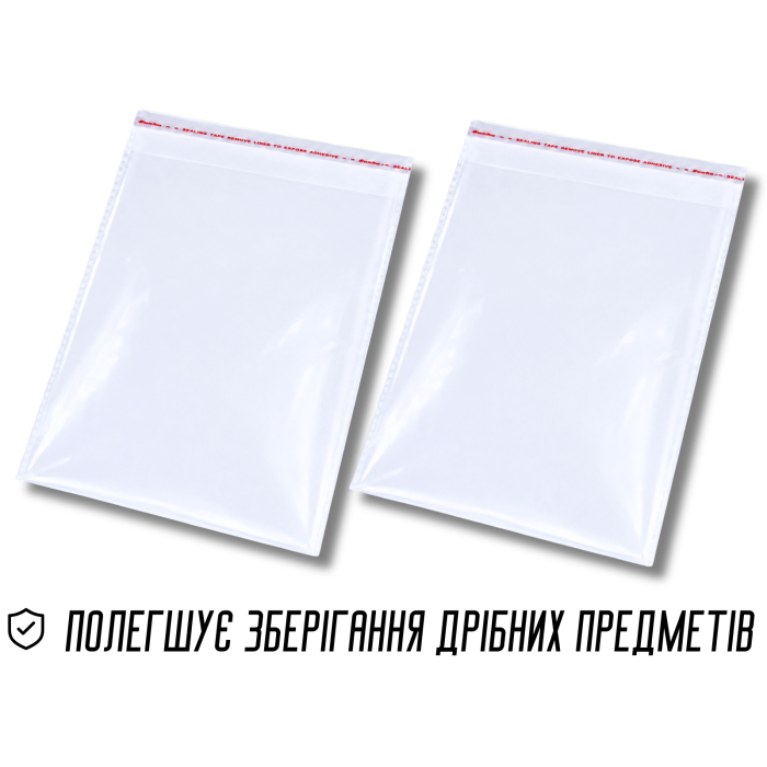  Пакети Фасувальні поліетиленові з клейкою стрічкою 16х24 без отвору/0.3мм/20шт